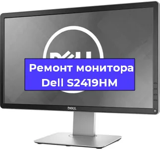 Замена конденсаторов на мониторе Dell S2419HM в Краснодаре